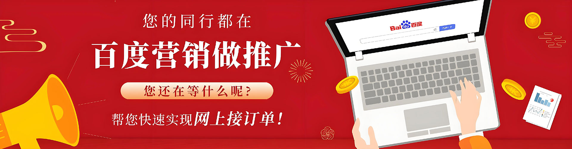 平乐百度推广运营