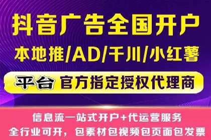 抖音信息流广告的创意团队如何打造爆款